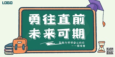 横屏海报翅膀黄色简约简洁插画高考