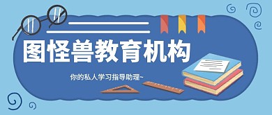 简约教育机构红包公众号封面