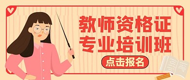 教师资格证红包封面通用简约学习