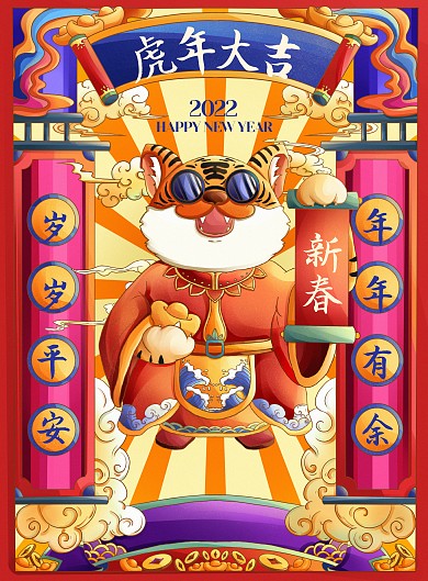 节日虎年祝福古风老虎国潮创意