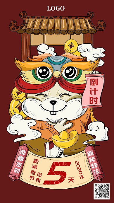 春节倒计时创意红色手机海报图怪兽