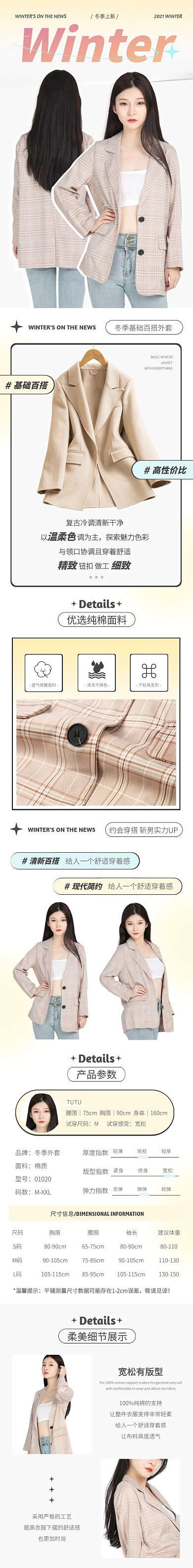 外套简约现代渐变黄色女装详情页