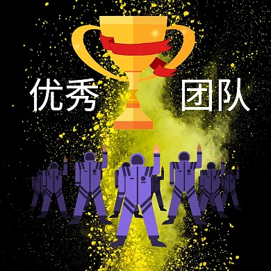 团队优秀奖杯列队卡通表情包