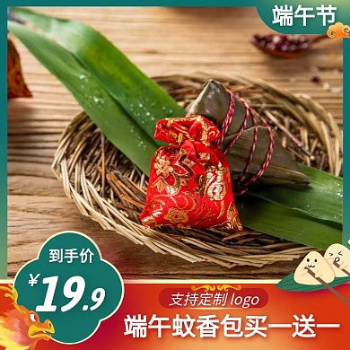 端午节蚊香包促销活动创意主图直通车