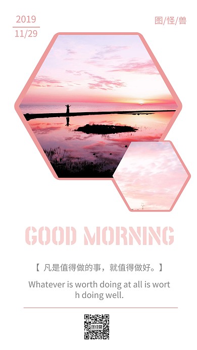 唯美简约风早安日签手机海报