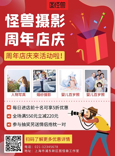 写真周年店庆抽奖活动简约时尚宣传海报