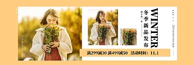 冬季女装新品发布淘宝banner