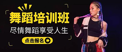 简约黑色摄影舞蹈培训公众号封面