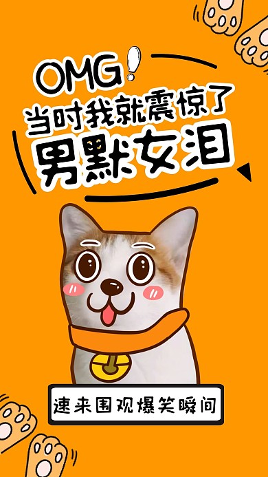  视频素材精彩吸睛创意趣味竖版视频封面
