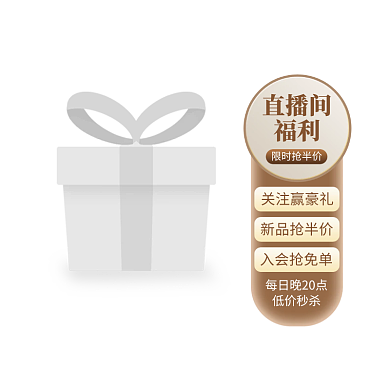 百货家居行业直播悬浮标