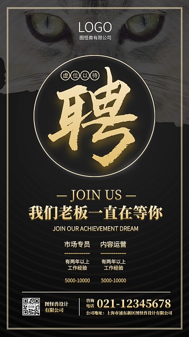 质感简约市场专员社会招聘手机海报