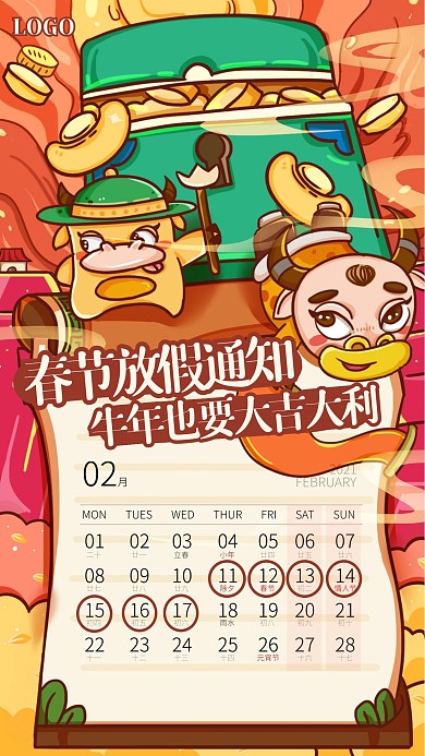 春节放假通知牛年日历风手机海报