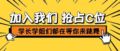 秋季招生招新学习公众号封面首图