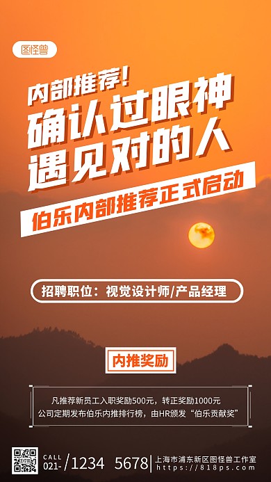 内部推荐活动通知招聘简约摄影图海报
