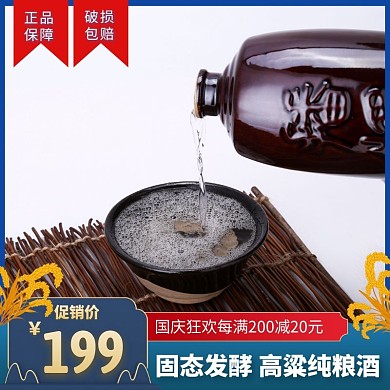 白酒蓝色简约时尚主图直通车