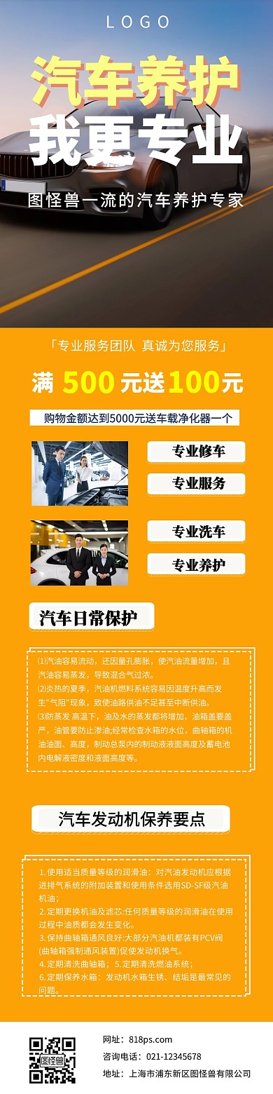 汽车淘宝详情页