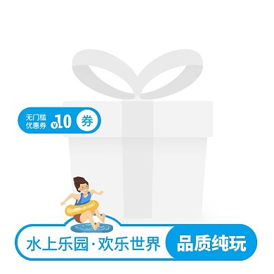 蓝色手绘风水上乐园旅游出行主图图标