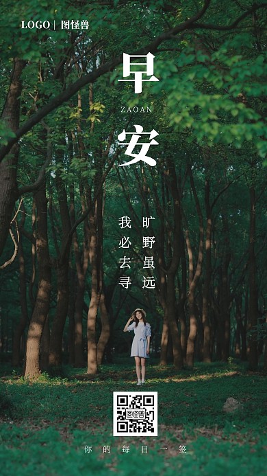唯美清新创意早安简约风每日一签