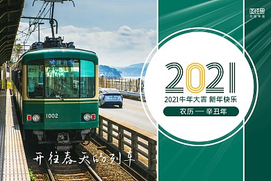 绿色摄影图简约2021牛年日历台历