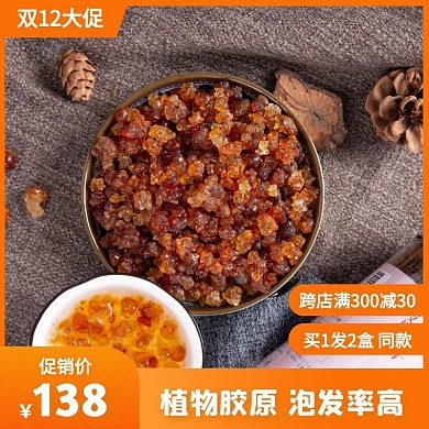 双12食品行业桃胶促销活动官方主图直通车