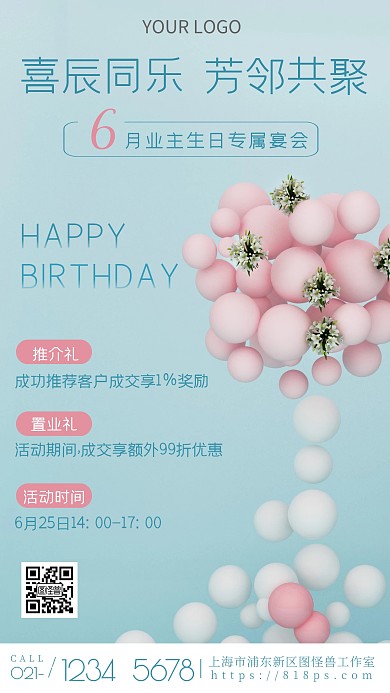6月生日活动海报蓝色简约清新摄影图海报
