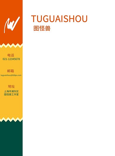 简多色色公司企业便签