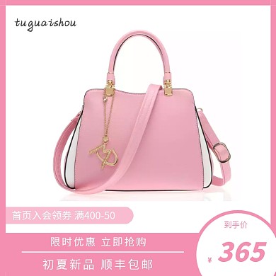 女包ins手提斜跨包粉色简约淘宝主图