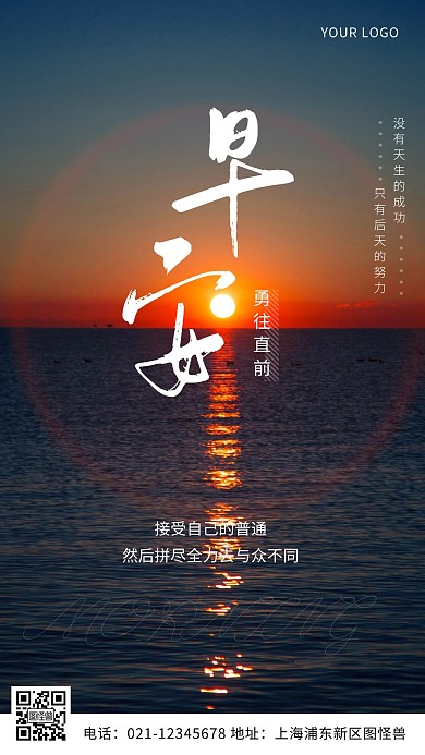 高端早安蓝色你好简约风日签