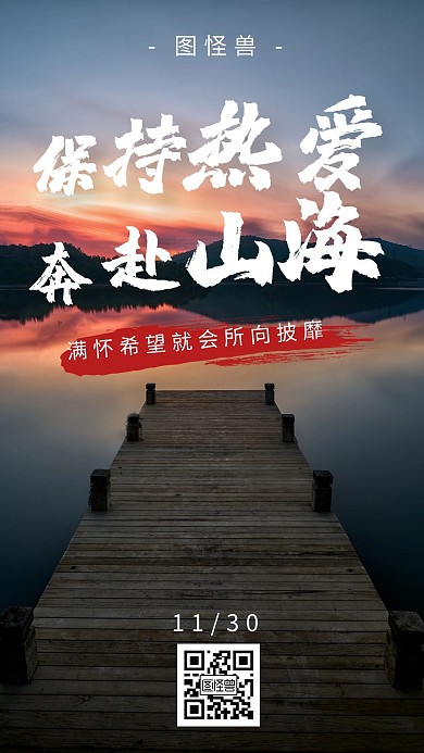 简约创意日签励志壁纸早安日历日签