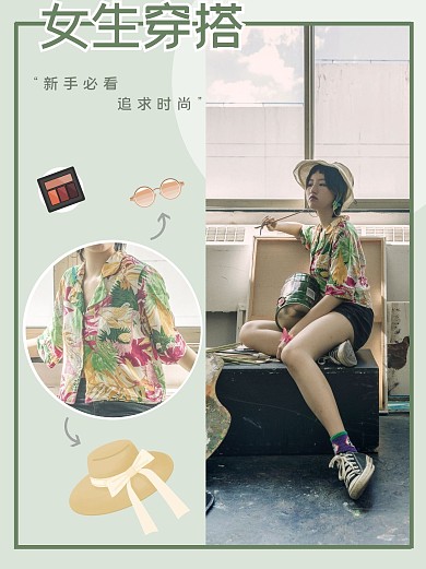 女生穿搭绿色简约小红书封面配图