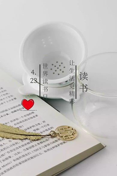 世界读书日4.23创意简约公众号配图