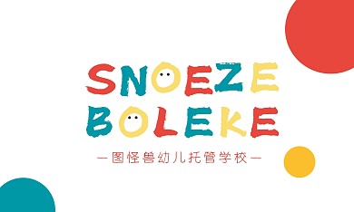 2023年卡通简约可爱形状横版名片