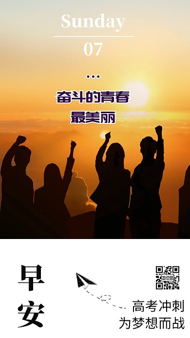 高考冲刺梦想人高考深紫简单日签