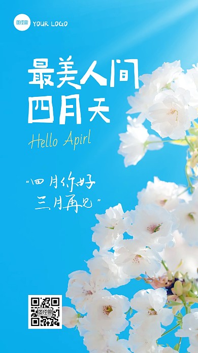 清新四月你好三月再见祝福摄影图海报