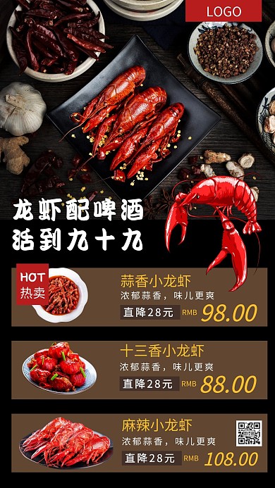 餐饮美食小龙虾促销优惠创意手机海报
