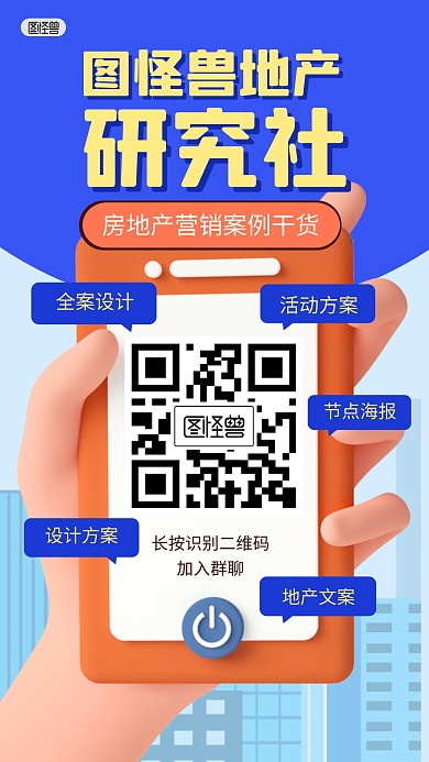 房地产房屋分享干货3D海报