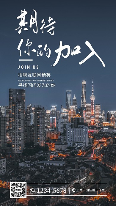 白色城市建筑互联网大气商务摄影图海报