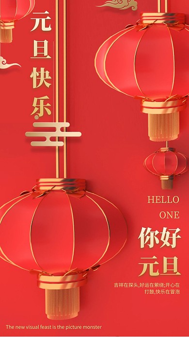 2021新年春节灯笼红金大气C4D海报