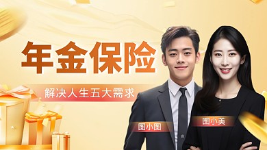 简约金色渐变保险产品宣传视频封面