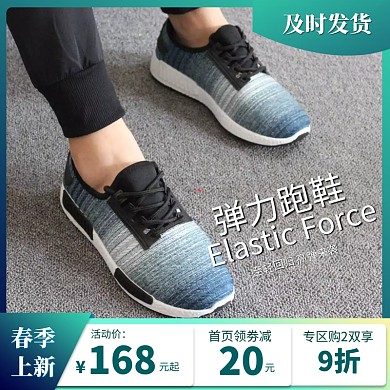 男鞋春季上新淘宝主图直通车