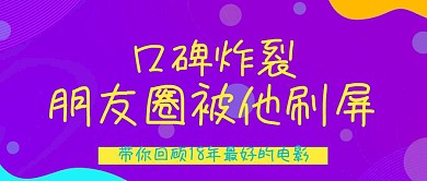 电影盘点公众号封面