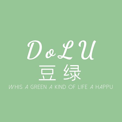 绿色生活文字创意logo植物logo设计