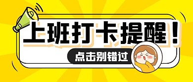 职业职场目标计划公众号封面首图