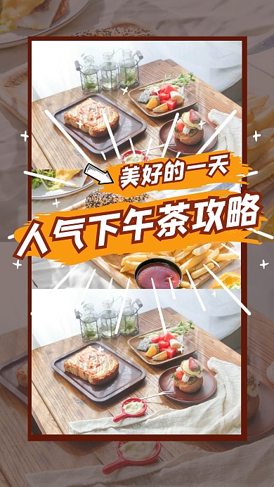 视频素材精彩吸睛创意趣味竖版视频封面