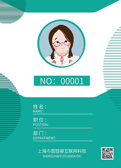 绿色清新拼接互联网工作证