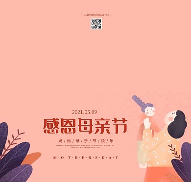 简约大气母亲节节日祝福贺卡