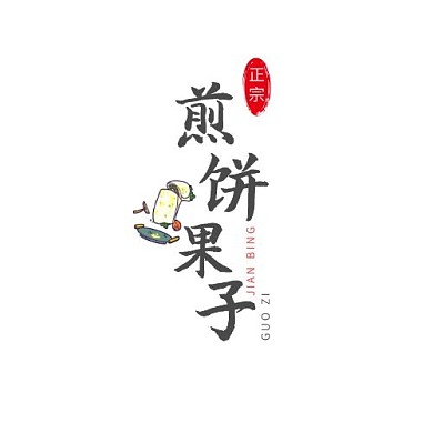 煎饼果子在线LOGO设计