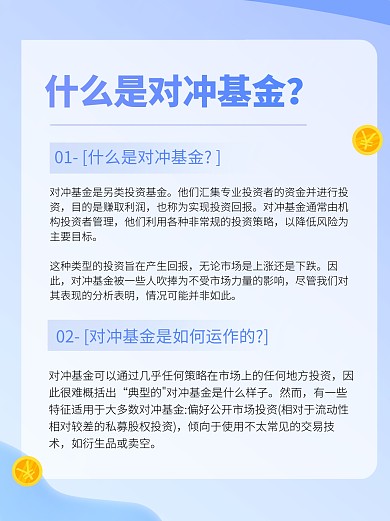 金融专题金融知识科普宣传创意小红书
