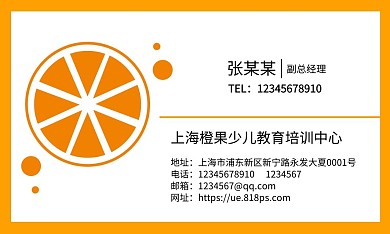 教育培训 名片 