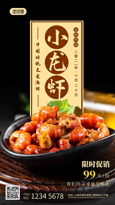 海鲜美食纯色大气手机摄影图海报